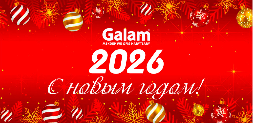 новый год 2026